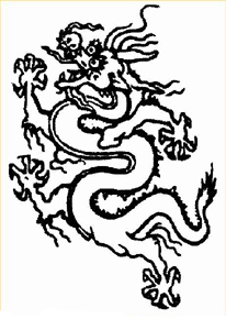 Дракон. Орнамент на ткани (Китай, XVII в.)